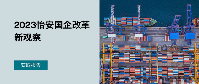 加快构建新发展格局，提高国企核心竞争力